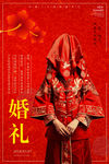 结婚