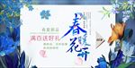 水彩画风春暖花开促销海报