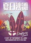 夏季海滩传单海报PSD源文件
