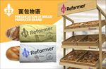 面包包装设计店效果图模型