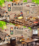 煎饼背景墙