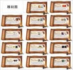 学校楼道文化3（国学系列）