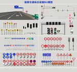 道路交通标志