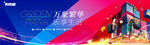 商业地产 综合体招商图片