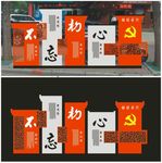 不忘初心党建