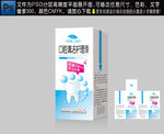 口腔护理液