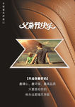 汽车父亲节创意