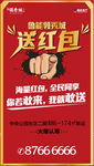 送红包