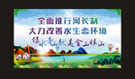 全面推行河长制