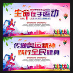 运动健身
