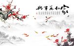 家和万事兴九鱼图