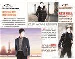 服装海报 女装海报 女装广告