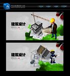 建筑设计