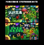 昆虫