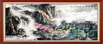 山水国画