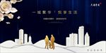 高端地产广告