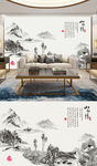 水墨山水画