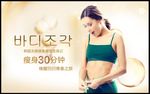 减肥广告