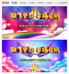 毕业典礼