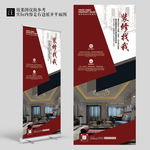 大气装修宣传展架