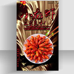 小龙虾