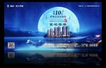蓝色房地产