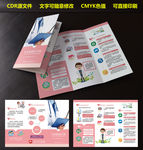 家庭医生签约服务协议三折页