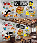 炸鸡背景墙