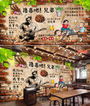 撸串背景墙