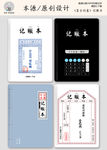 记账本