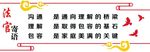 法官寄语