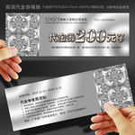 代金券
