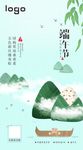端午设计图