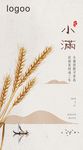 小满高端微推图