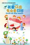 种植牙宣传海报