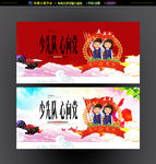 少先队心向党
