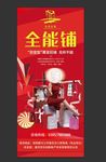 金街旺铺
