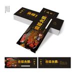 火锅代金券