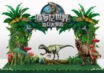 侏罗纪世界门头