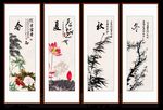 春夏秋冬
