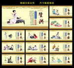 传统美德