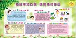 手足口病2