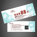 代金券