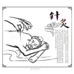 中医按摩推拿养生 针灸