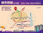 房地产广清同城地铁地图