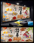 撸串背景墙