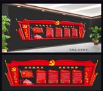 党建文化墙