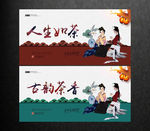 茶