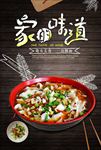 刀削面 山西刀削面 鸡汤刀削面