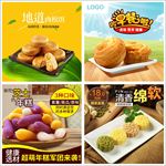 美食直通车主图